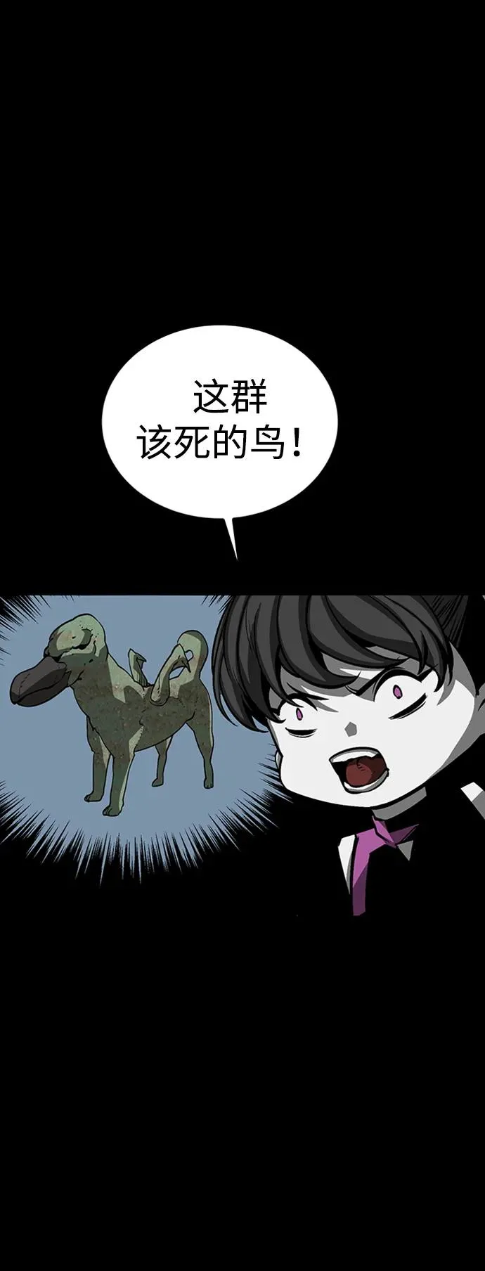主人公隐藏了实力漫画,第43话2图