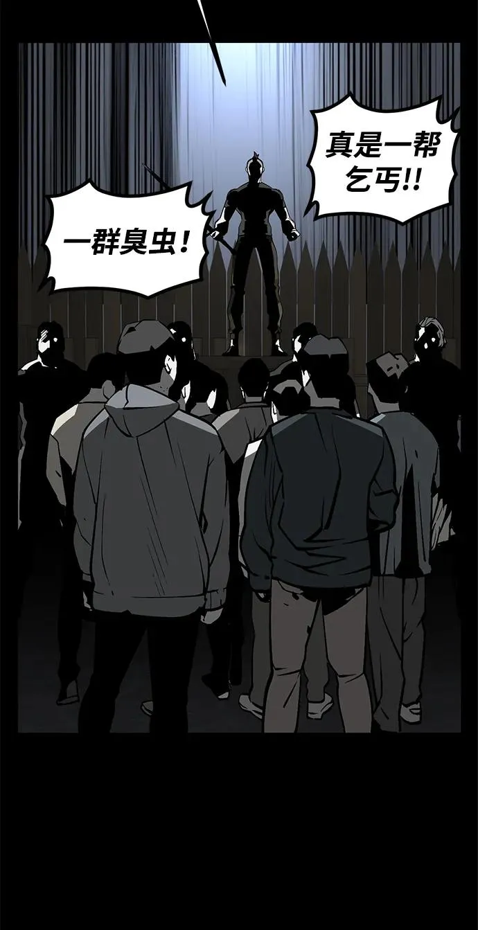 主人公隐藏了实力漫画53章免费观看漫画,第16话1图