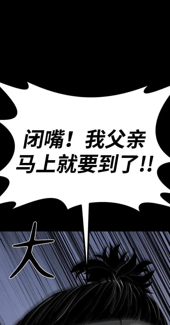 主人公隐藏了实力漫画,第44话2图