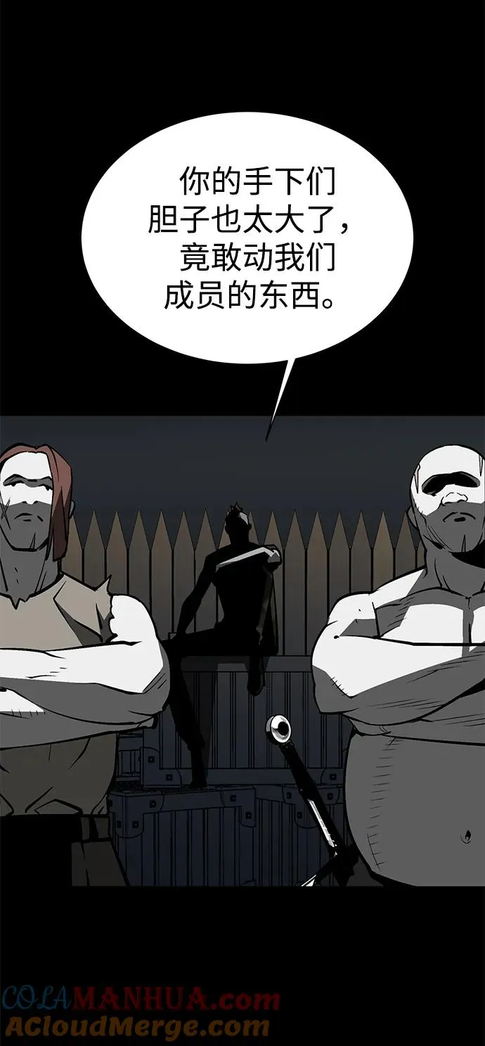 主人公隐藏了实力漫画,第16话2图