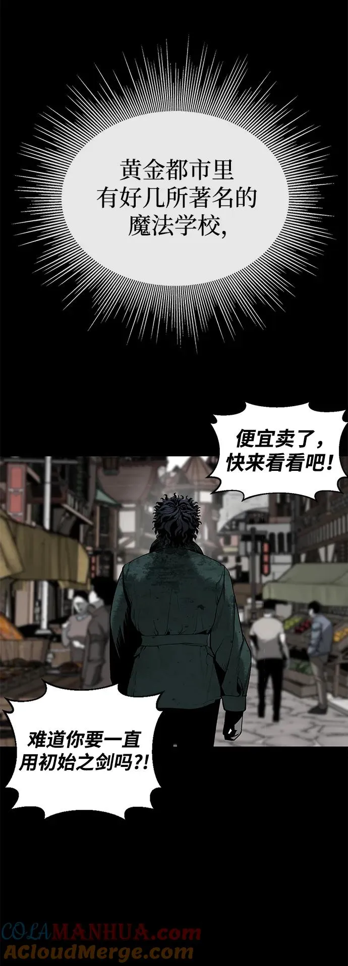 主角隐藏自己的实力最后暴露漫画,第25话2图