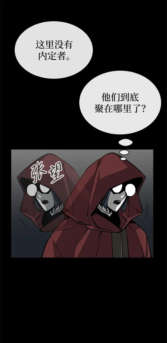 主人公隐藏了实力漫画,第9话1图