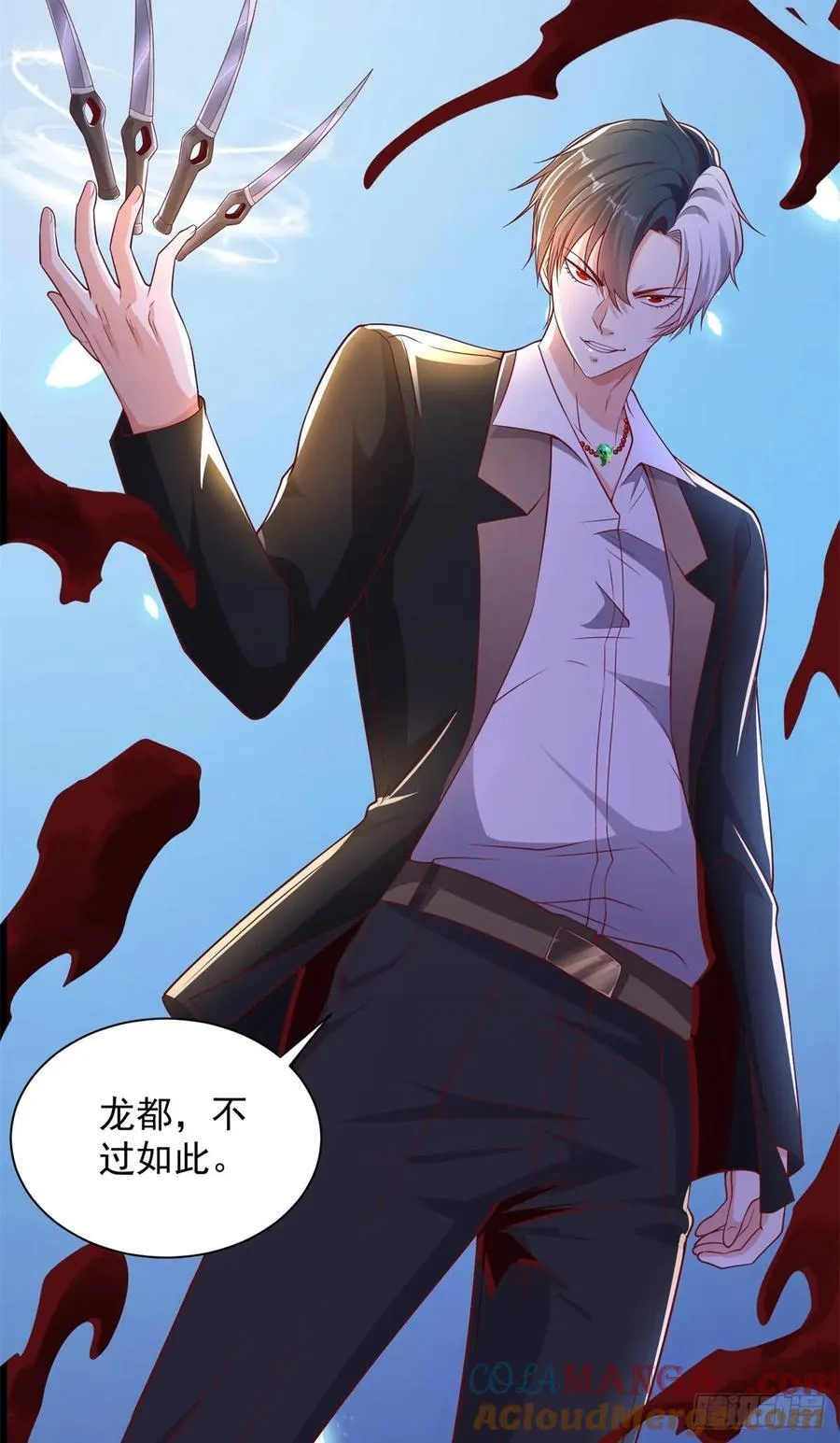 大反派在线观看漫画,第237话 时代变了1图