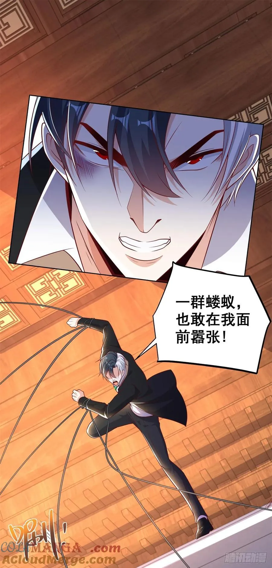 大反派漫画,第237话 时代变了1图
