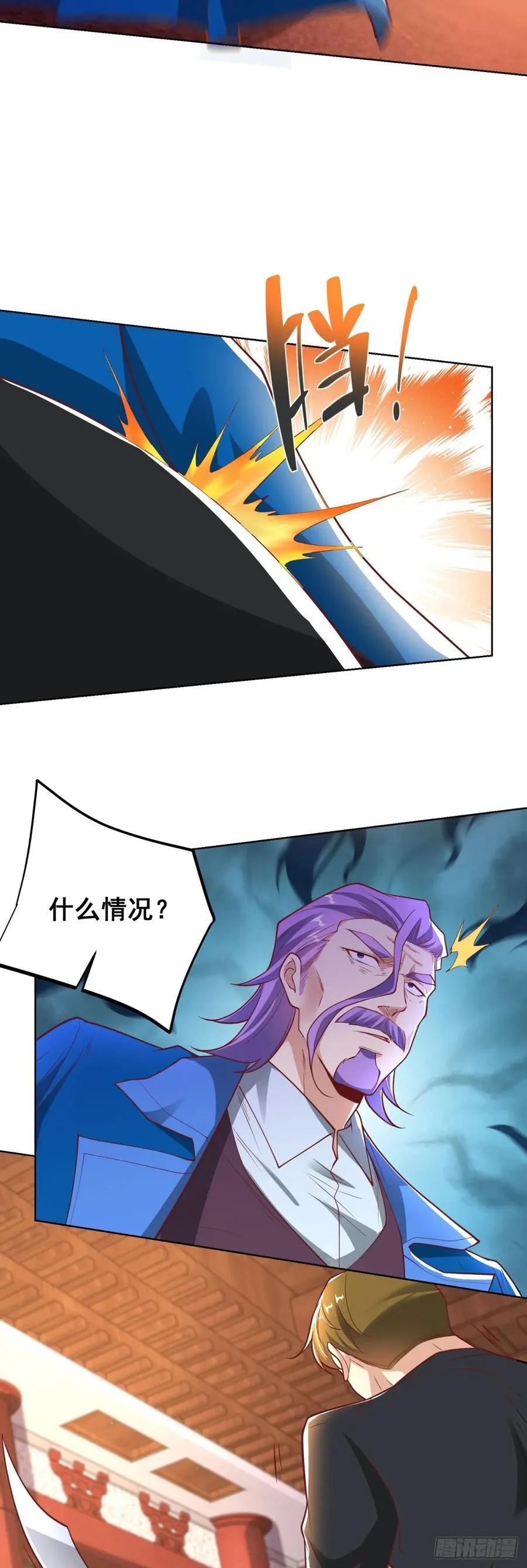 大反派漫画,第237话 时代变了2图