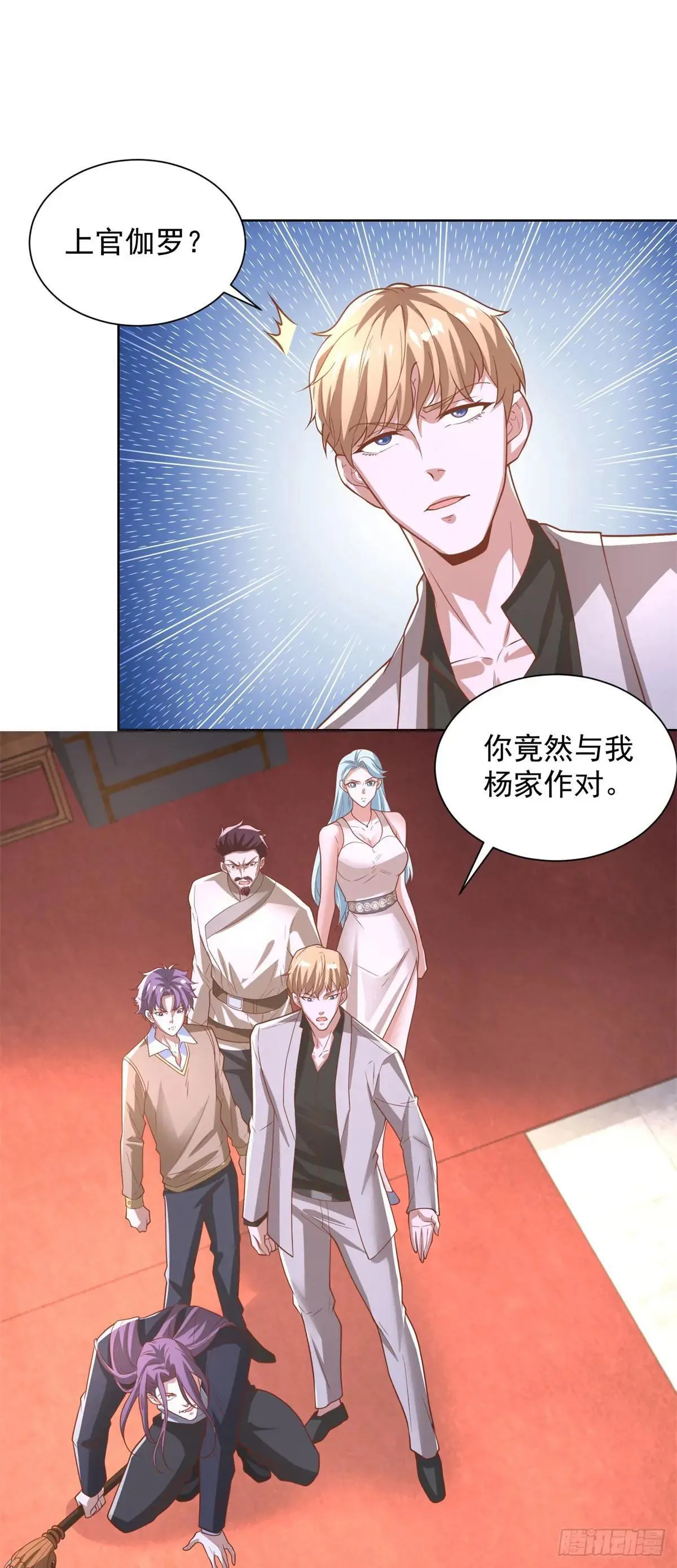 大反派殷无道小说免费漫画,第234话 杨家私卫2图