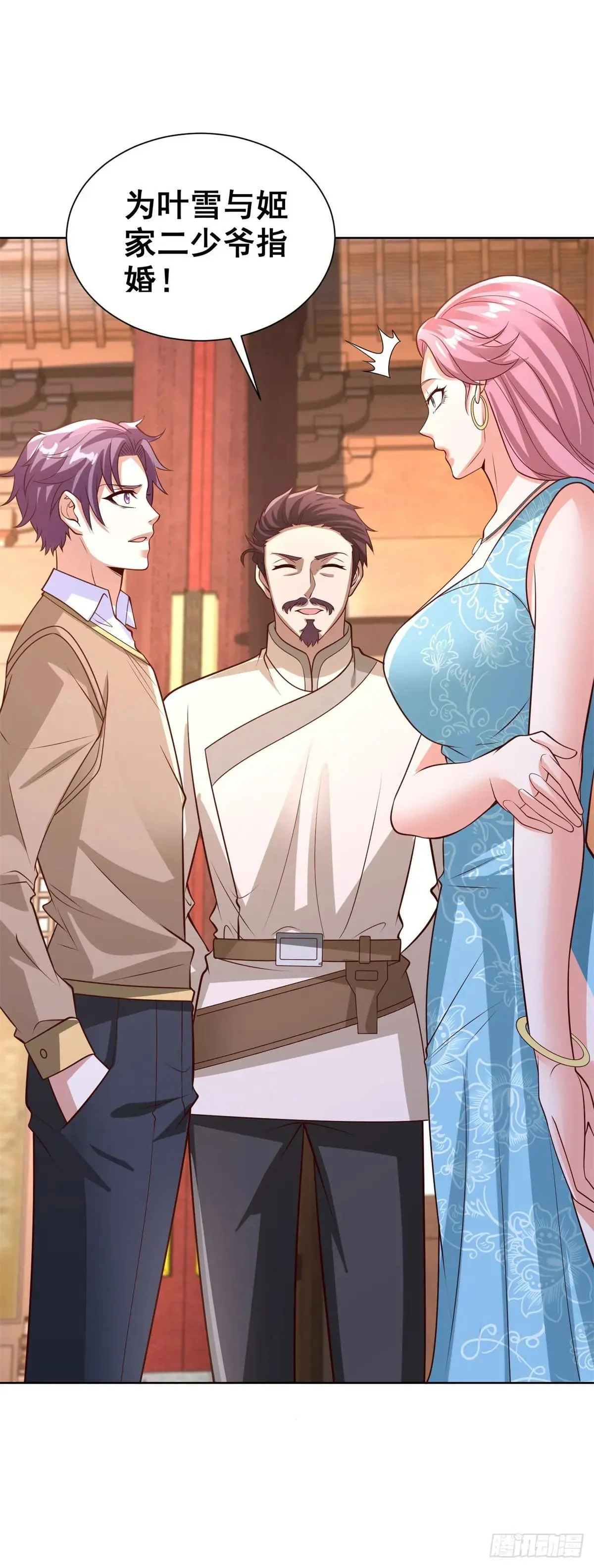 大反派漫画,第231话 你太天真了2图