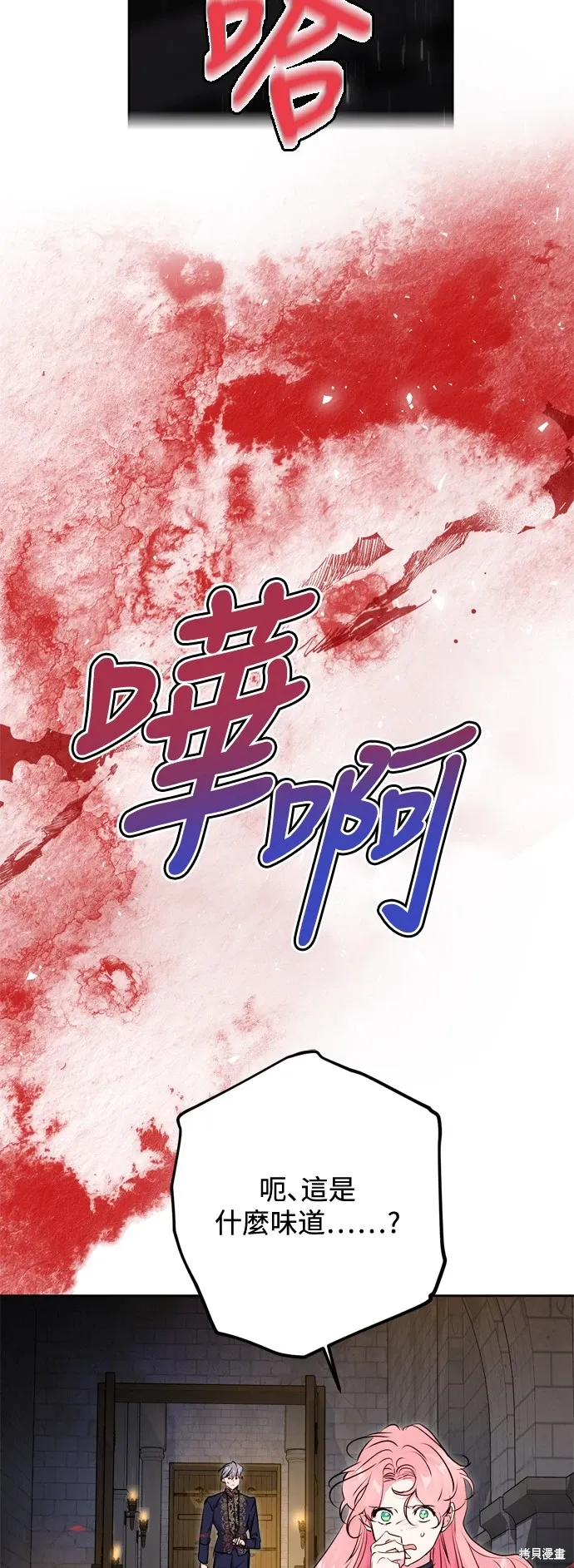 我的夫君们he漫画,第61话2图