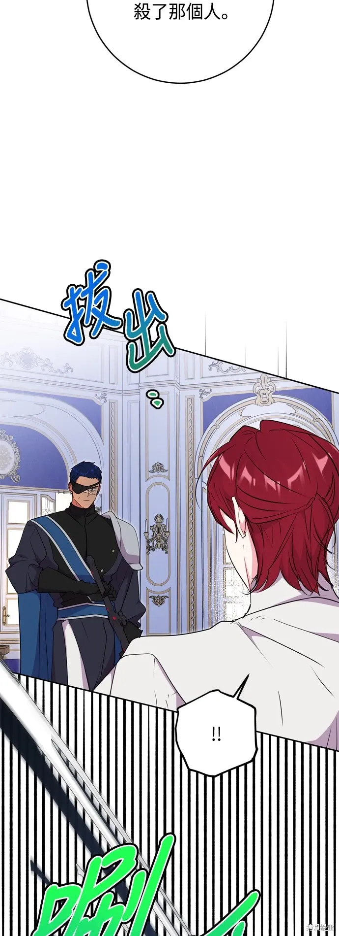我的夫君独一无二漫画,第65话2图