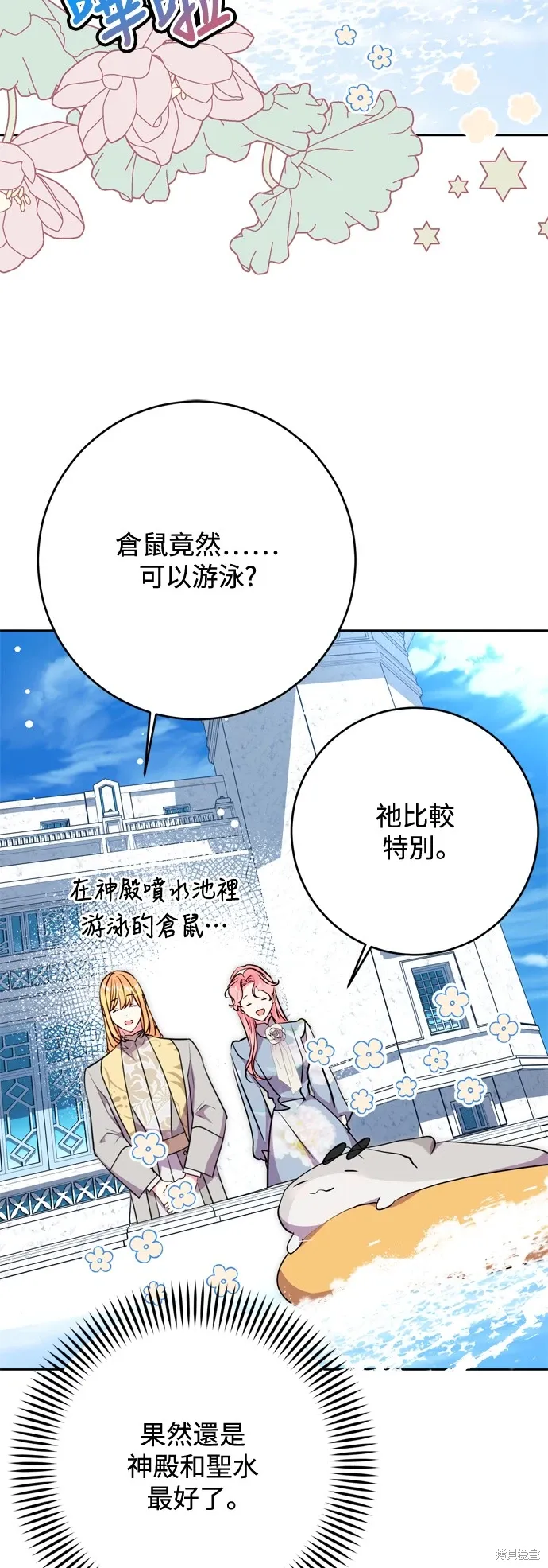 我的夫君不寻常免费阅读漫画,第63话2图