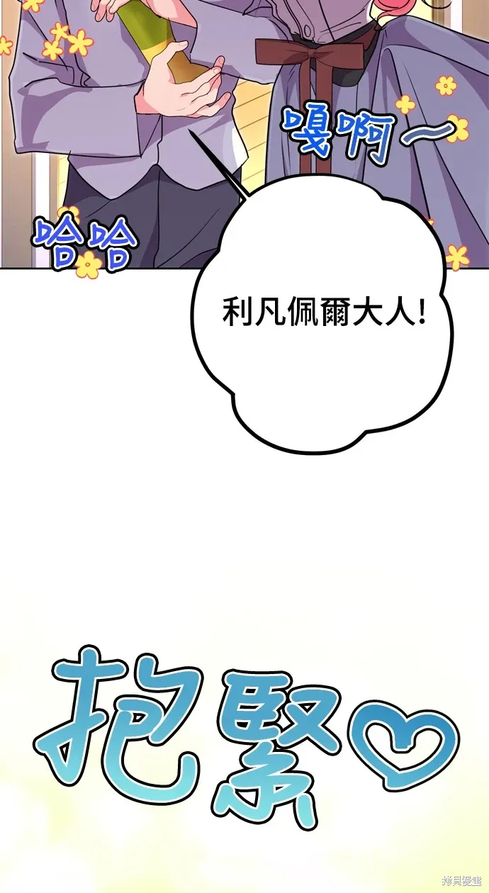 我的夫君不寻常免费阅读漫画,第41话2图