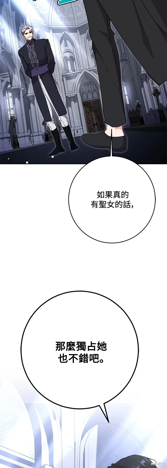 我的夫君不寻常免费阅读漫画,第62话2图