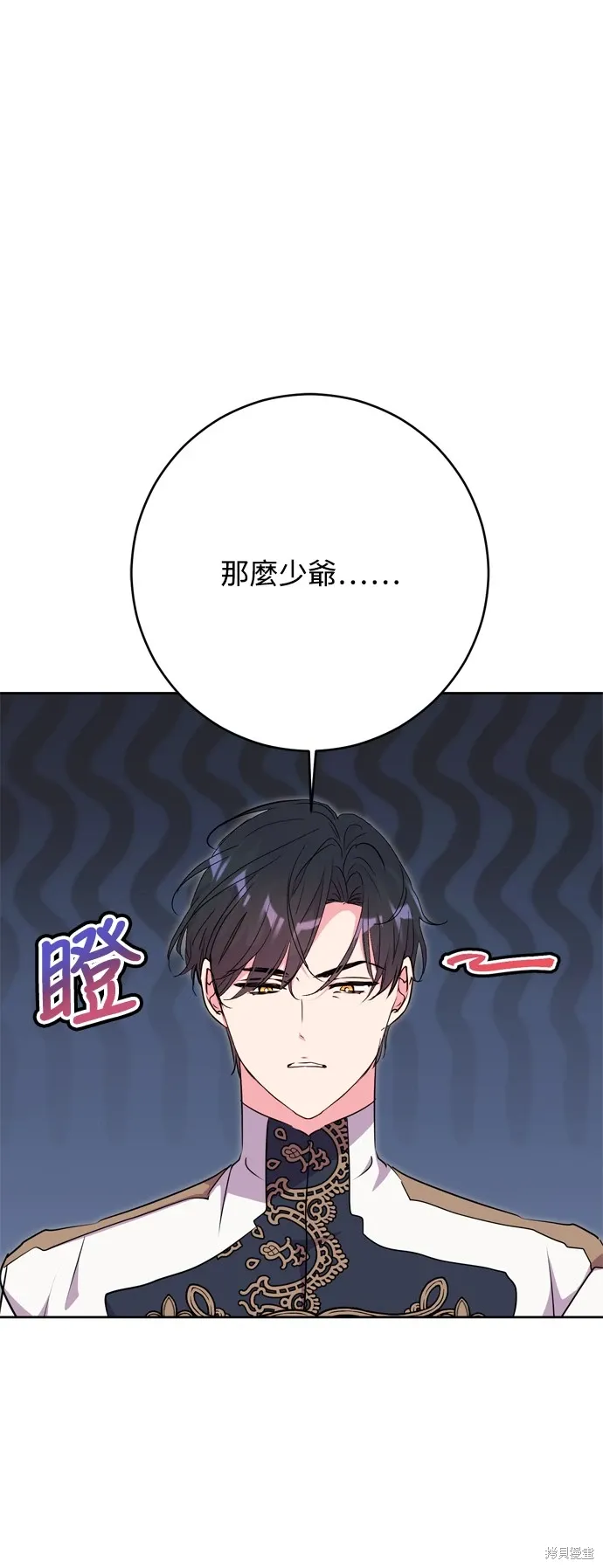 我的夫君每晚都不同漫画,第59话1图