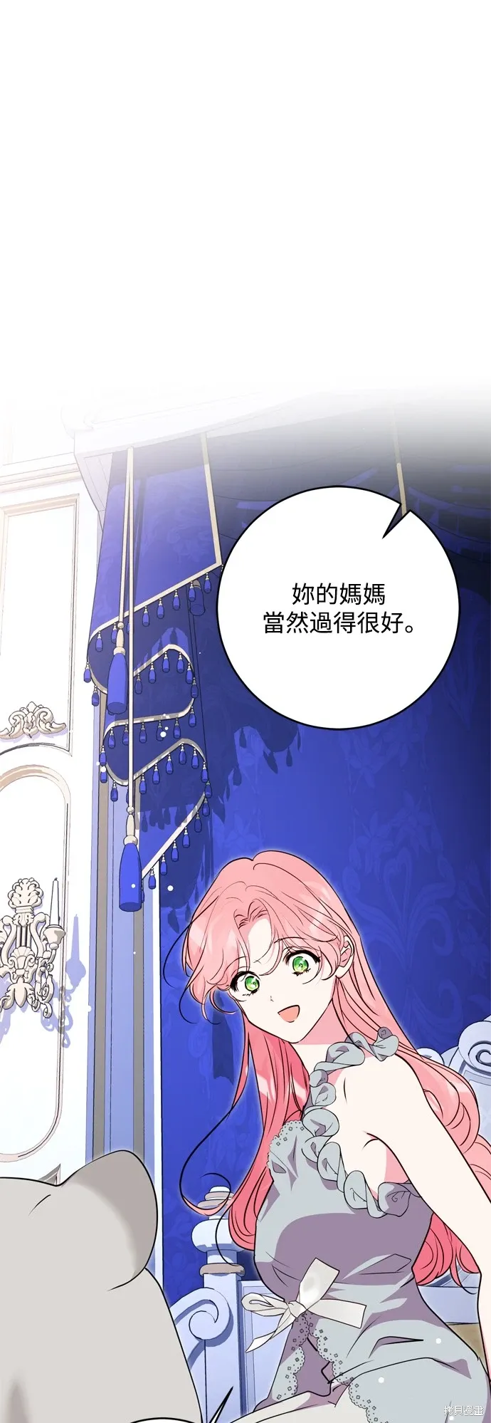 《我的夫君们【双】》漫画,第50话1图