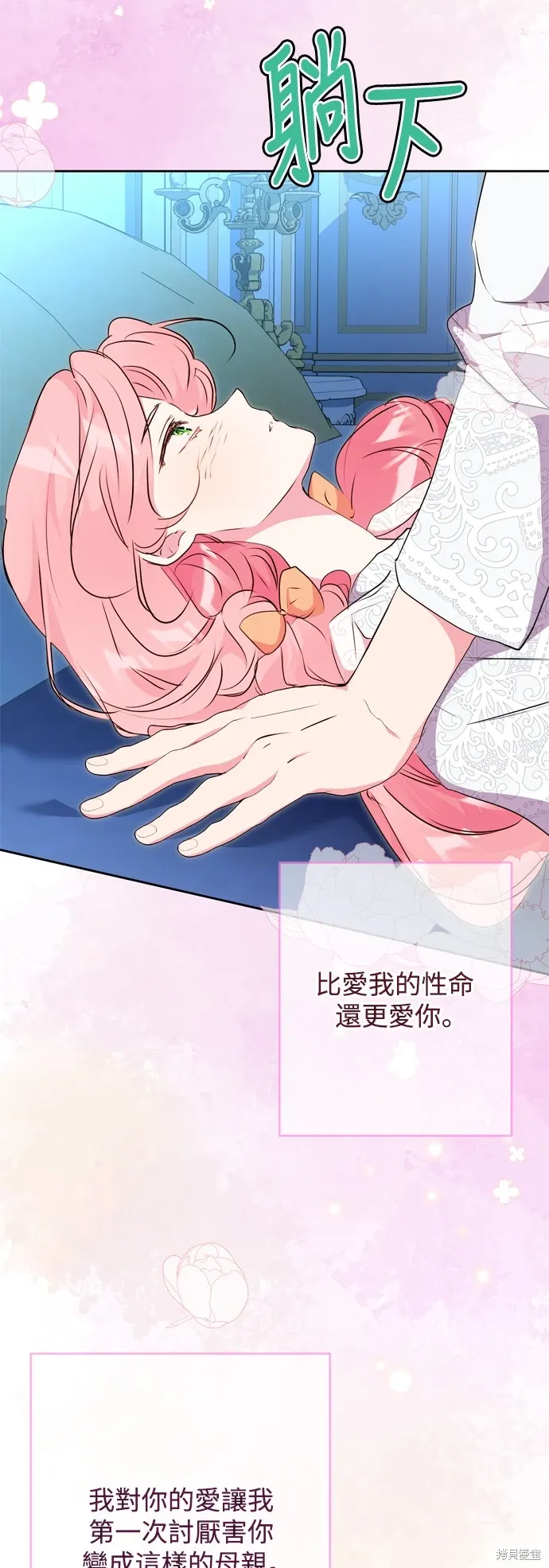 我的夫君独一无二漫画,第57话1图