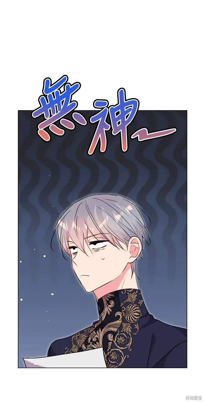 我 的 夫 君 们漫画,第36话1图