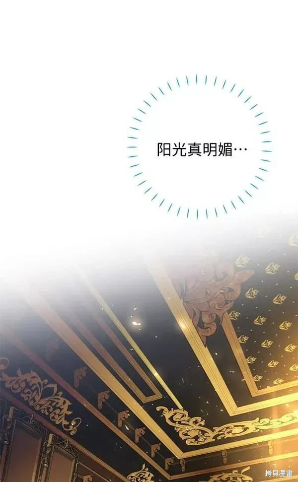 我的夫君不寻常免费阅读漫画,第09话2图