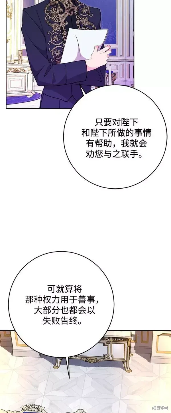 我的夫君独一无二漫画,第10话1图