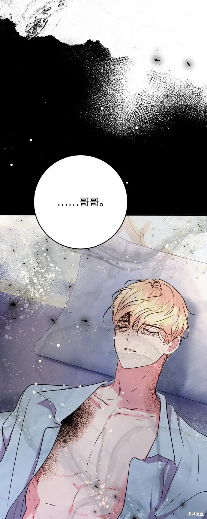 我的夫君不寻常免费阅读漫画,第67话2图