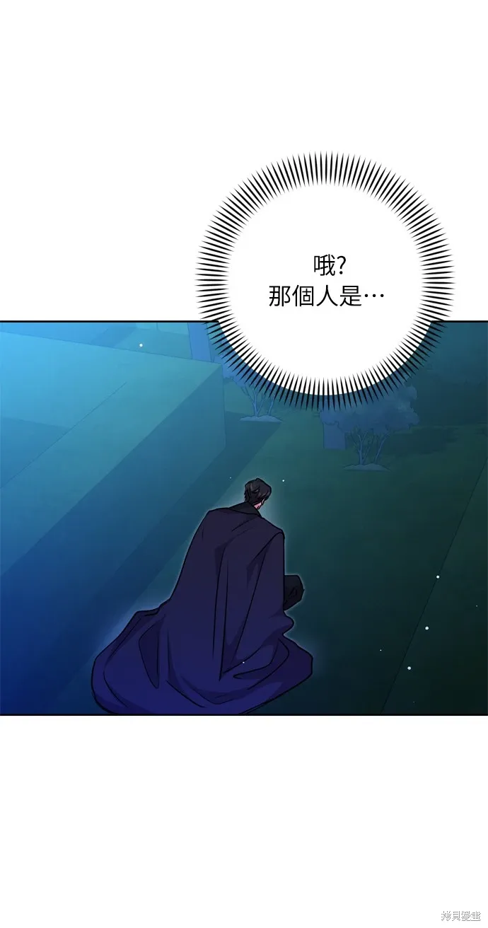 《我的夫君们【双】》漫画,第29话2图