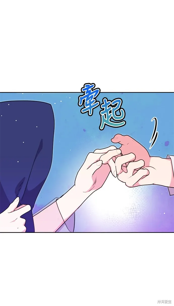 我 的 夫 君 们漫画,第23话2图