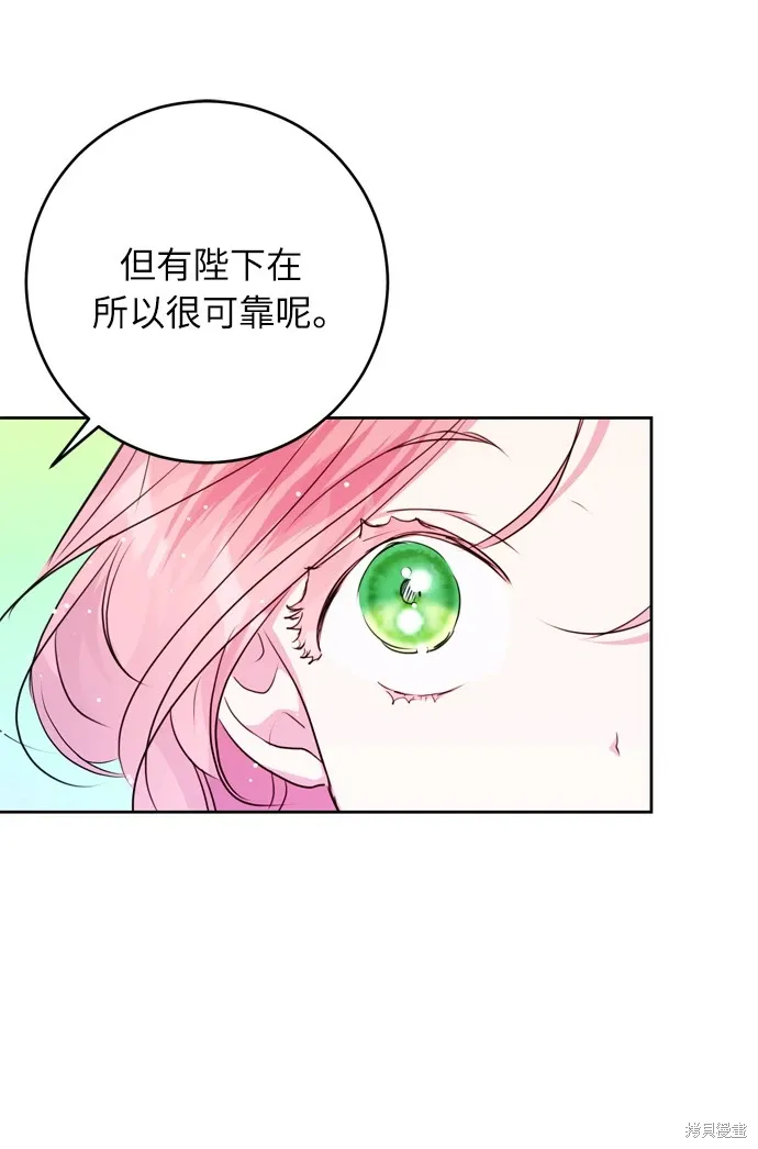 小说 我的夫君们漫画,第28话2图