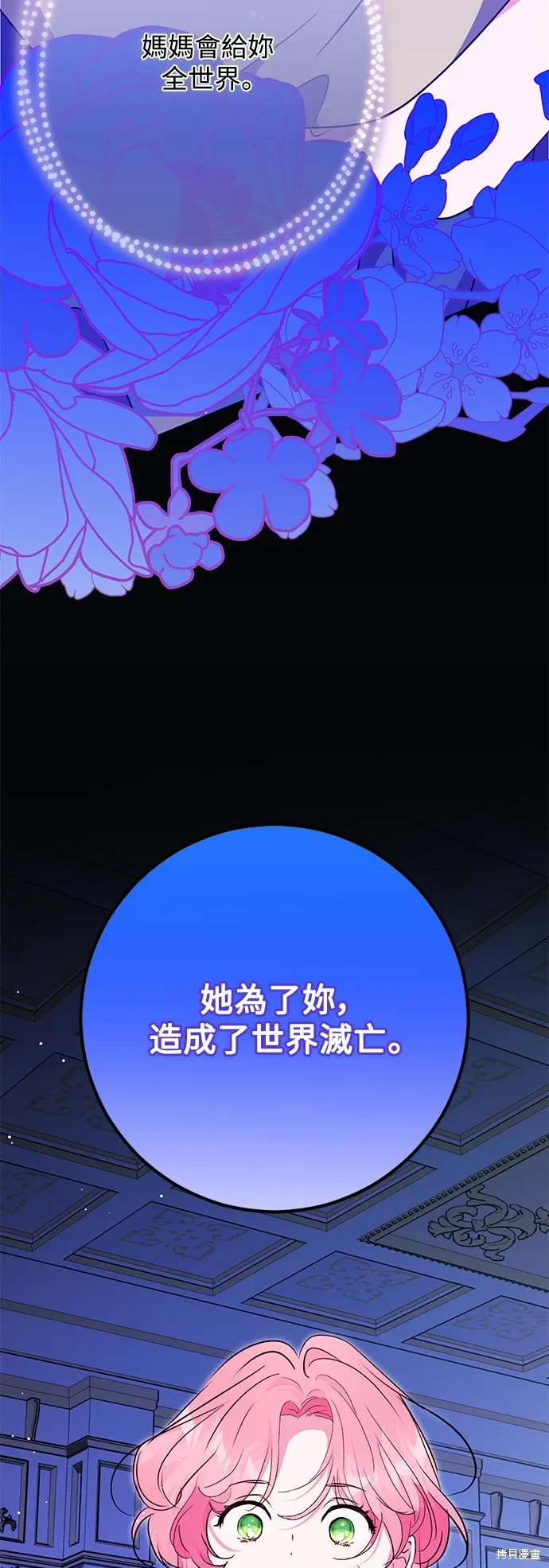 我的夫君每晚都不同漫画,第54话2图