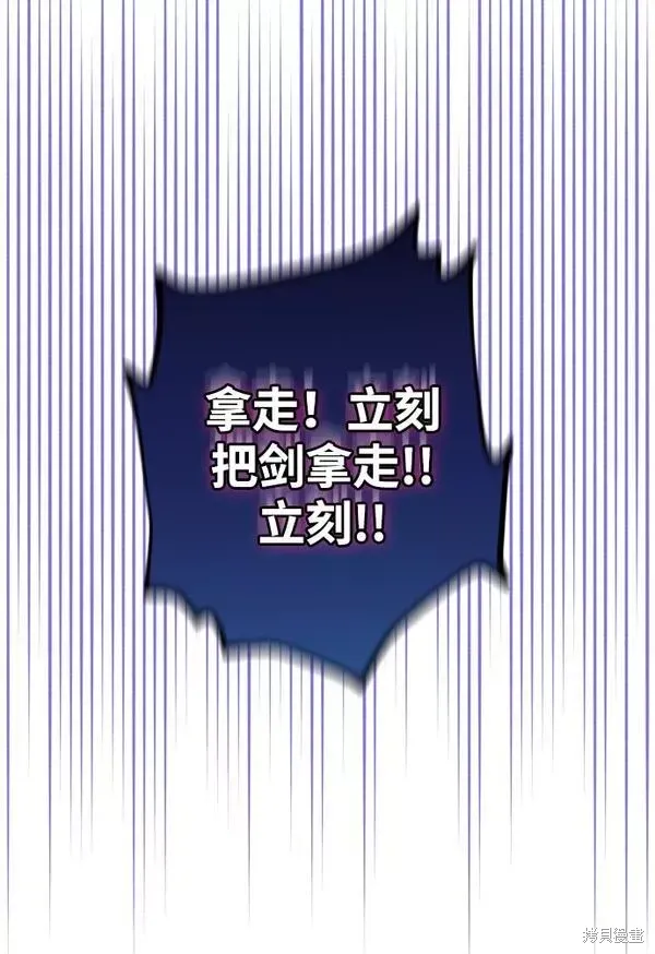 我的夫君独一无二漫画,第22话1图