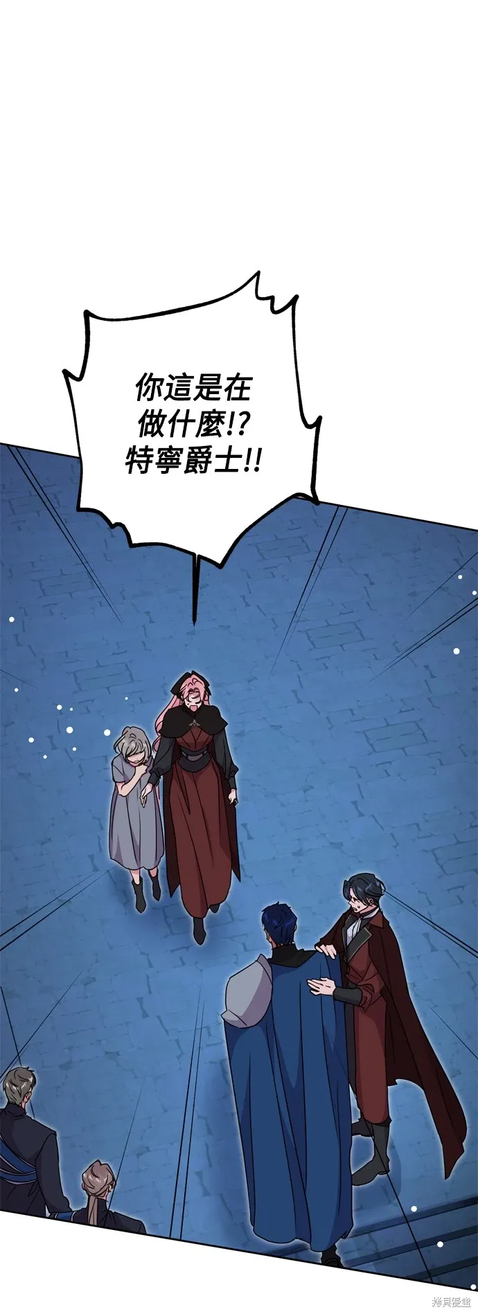 我的夫君不寻常免费阅读漫画,第45话1图