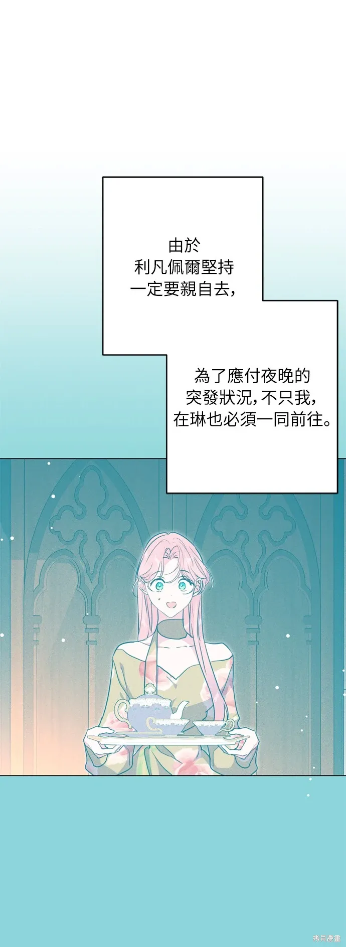 我的夫君每晚都不同漫画,第36话2图