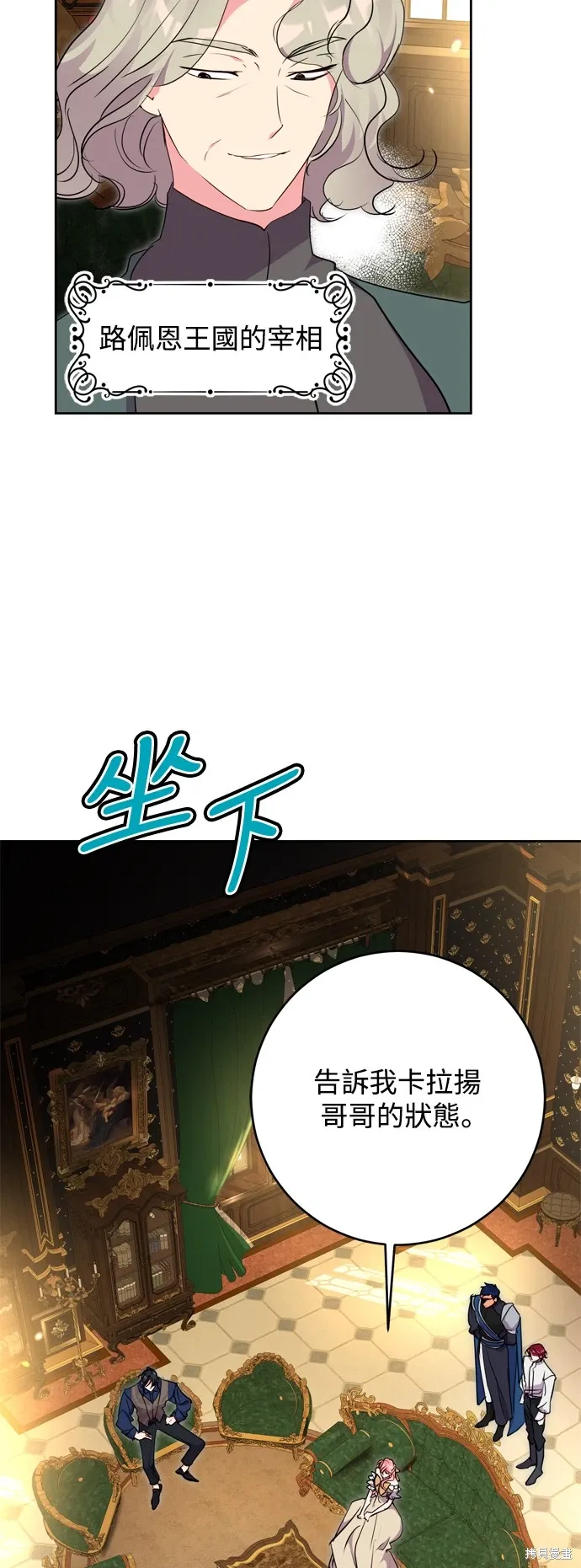 我的夫君每晚都不同漫画,第66话2图