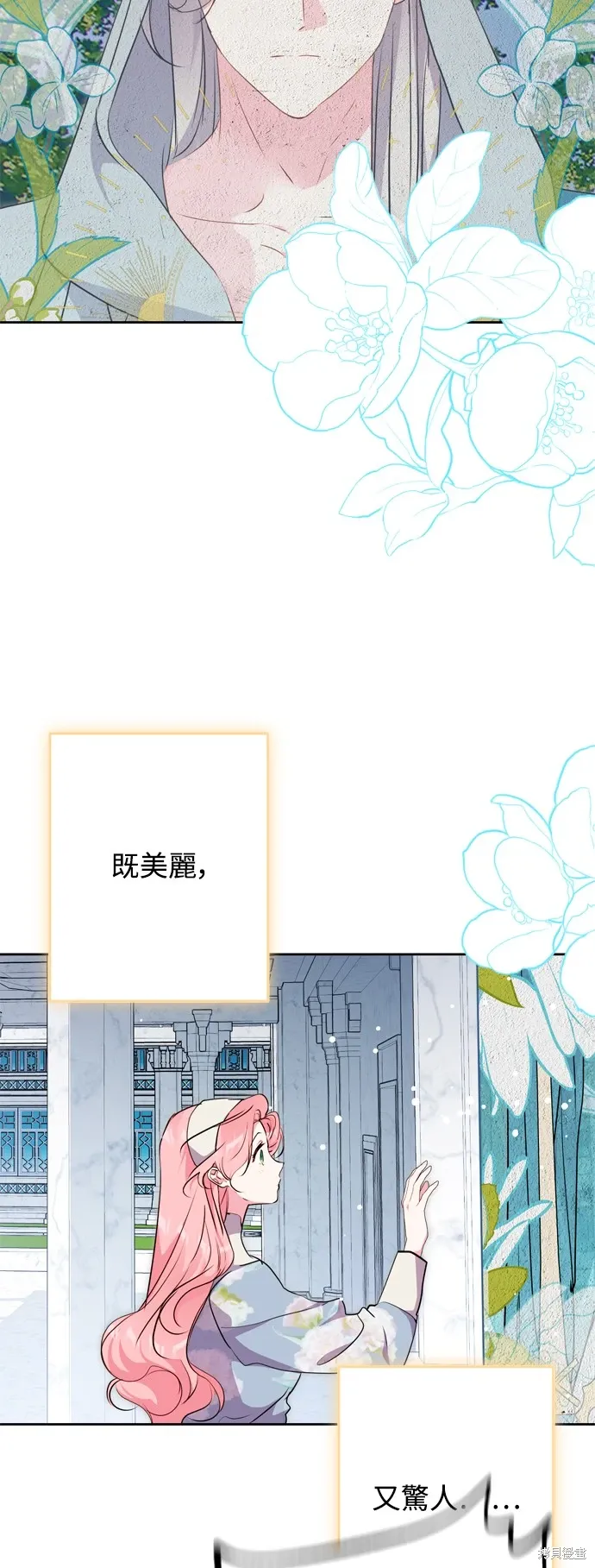 我的夫君们完漫画,第63话1图