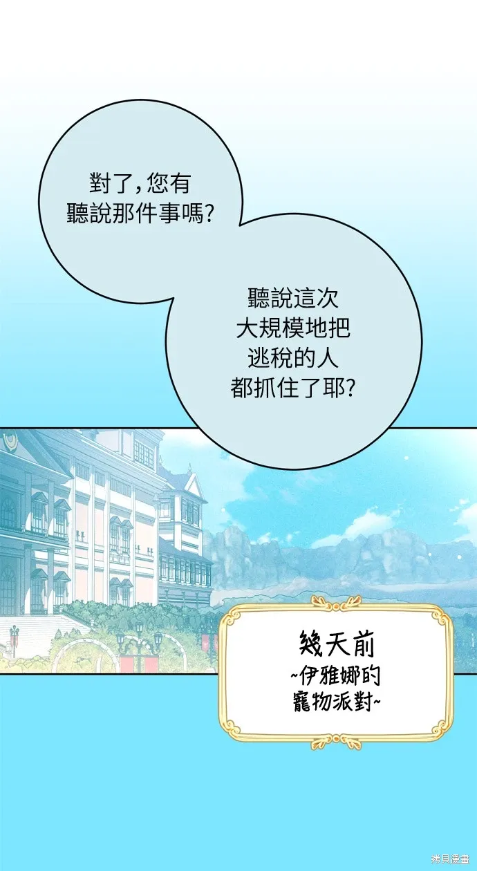 我的夫君每晚都不同漫画,第36话1图