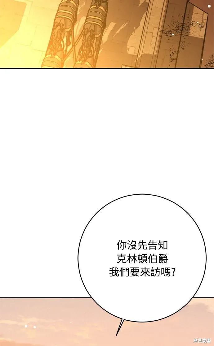 我 的 夫 君 们漫画,第39话1图