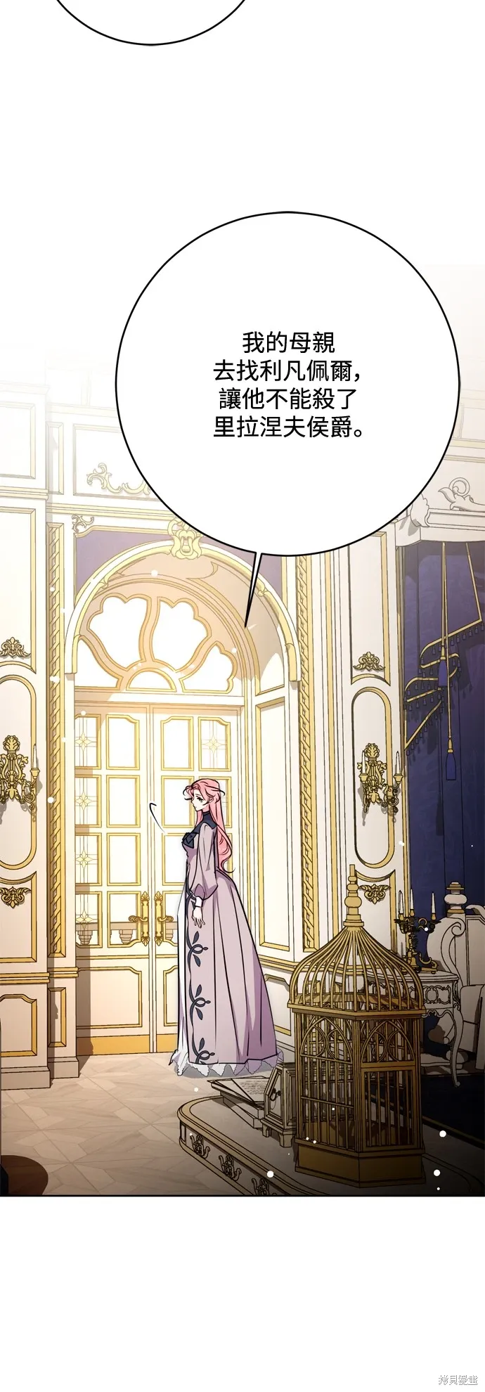 我的夫君独一无二漫画,第60话1图