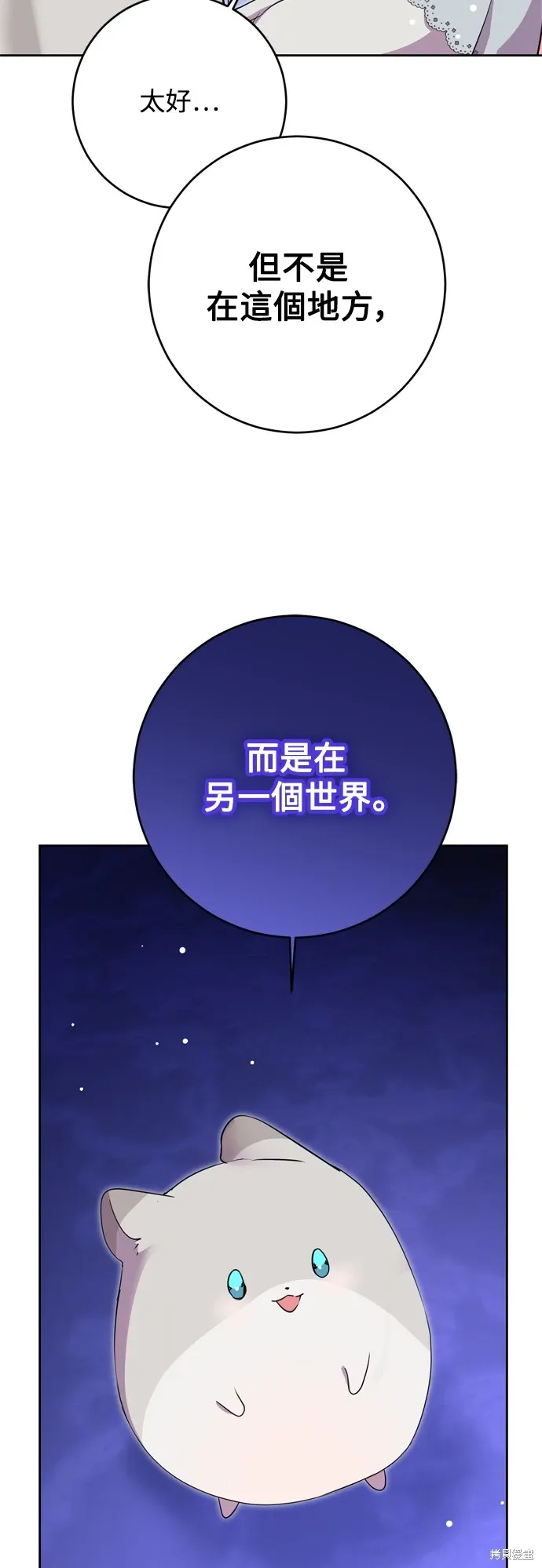 《我的夫君们【双】》漫画,第50话2图