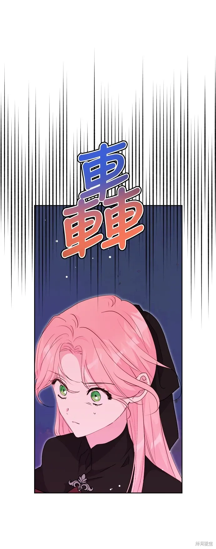 我的夫君不寻常免费阅读漫画,第44话1图