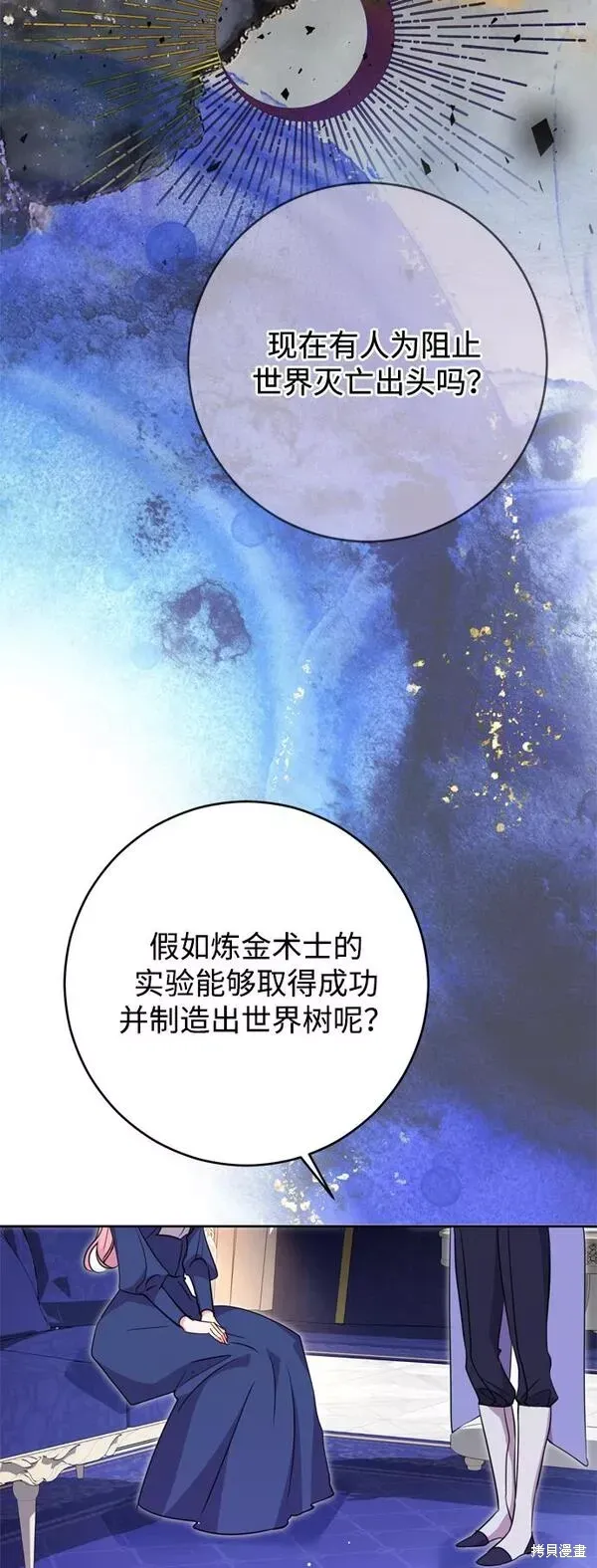 我的夫君每天都想掐死我漫画,第10话1图