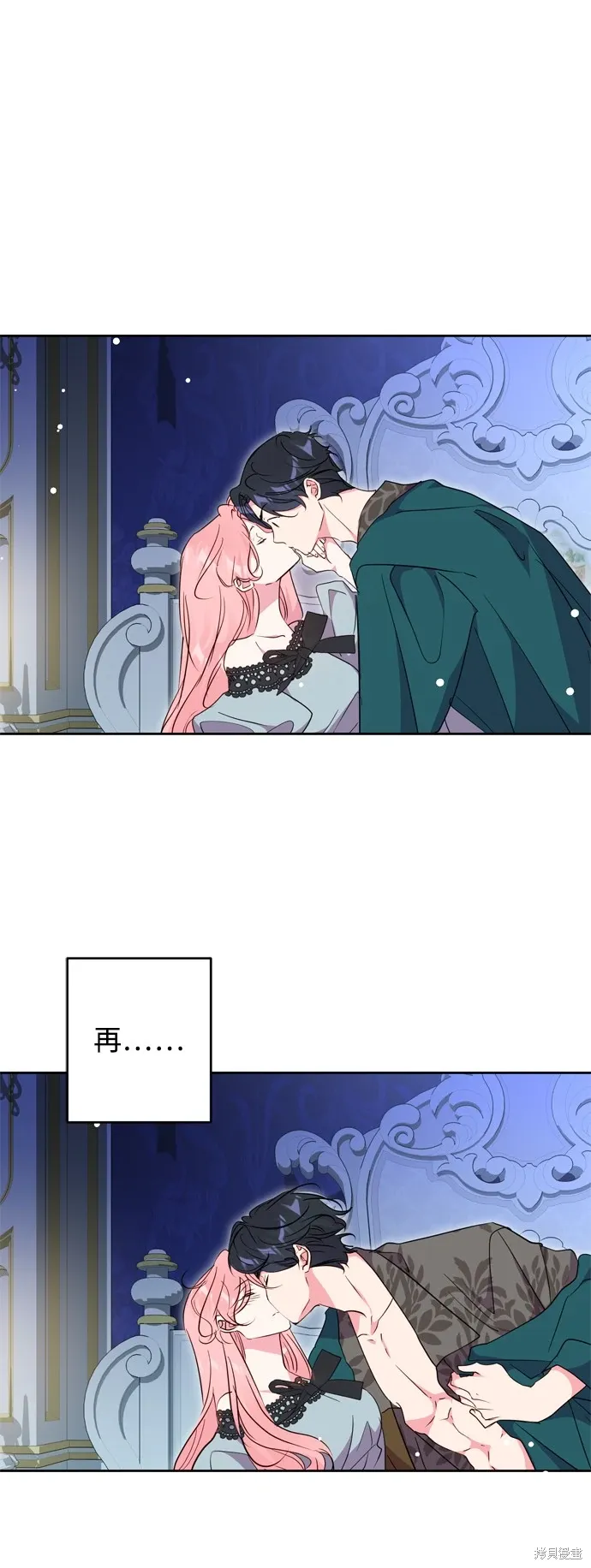我的夫君独一无二漫画,第53话2图