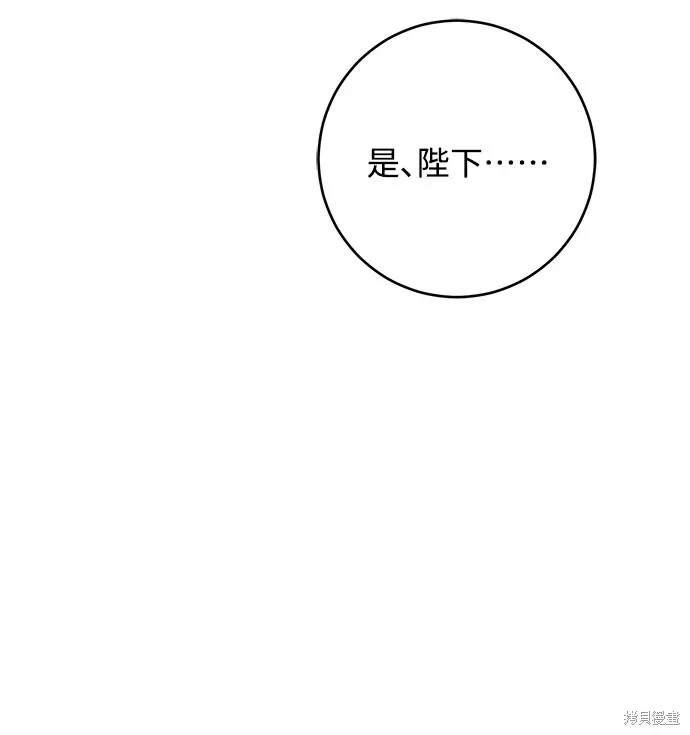 我 的 夫 君 们漫画,第37话1图