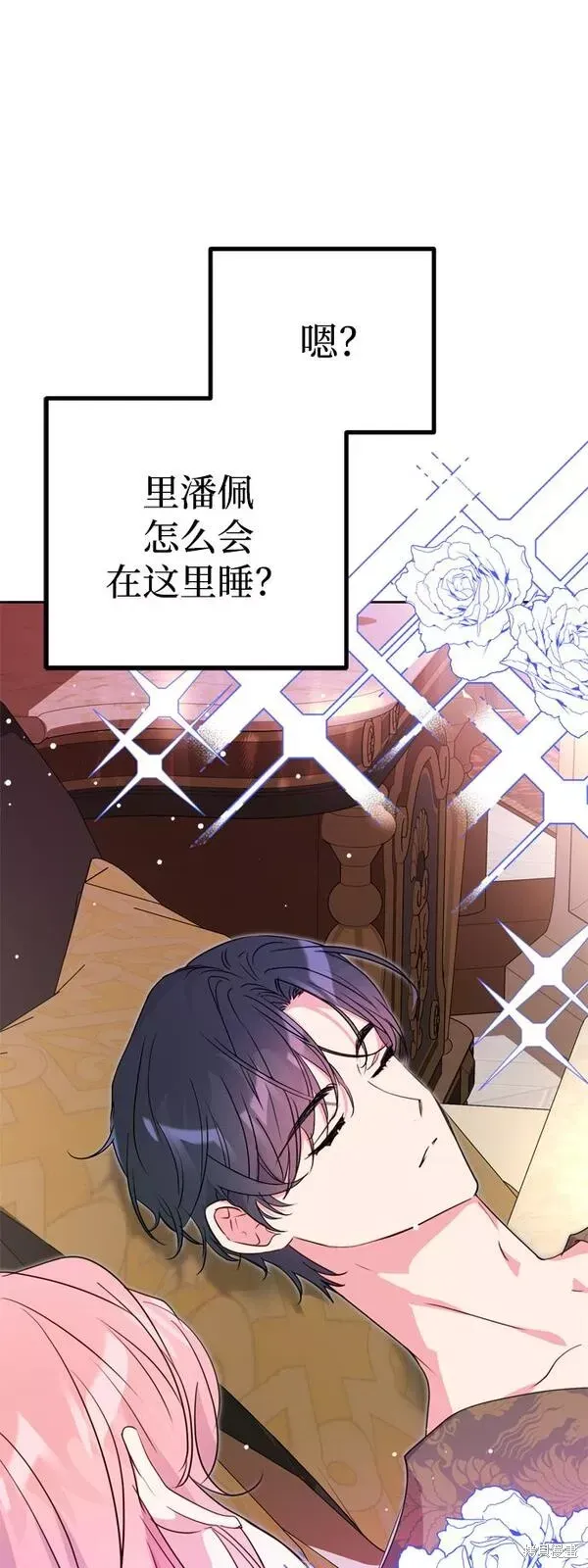 我的夫君独一无二漫画,第11话1图