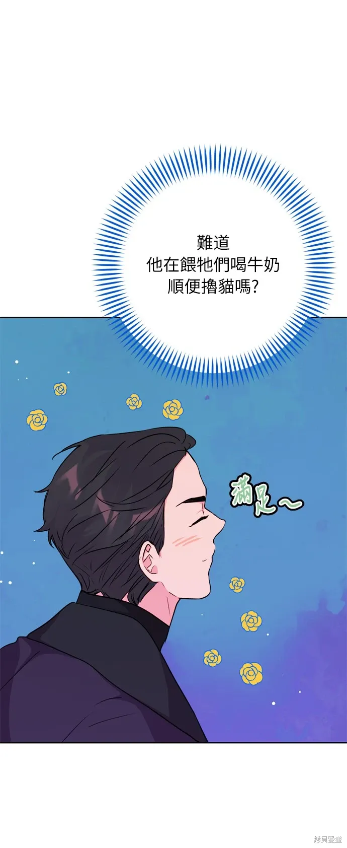 我的夫君不寻常免费阅读漫画,第29话2图