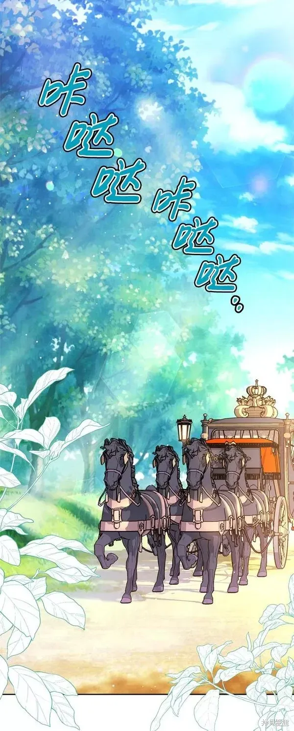 我的夫君独一无二漫画,第13话1图