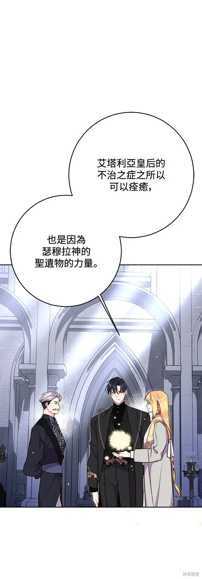 我的夫君每天都想掐死我漫画,第62话2图