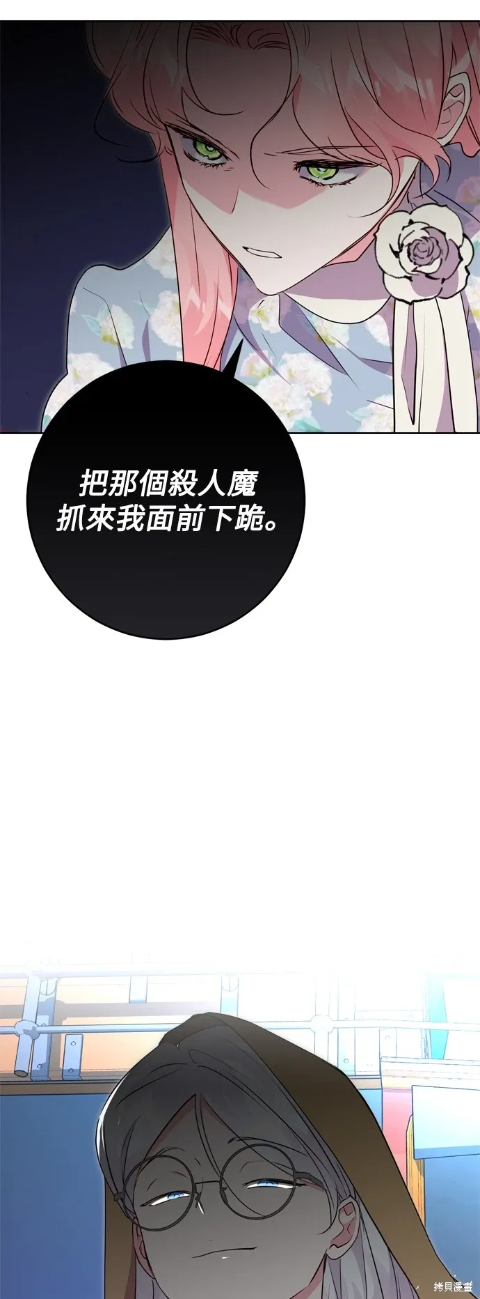 我的夫君们双全文免费阅读漫画,第64话2图