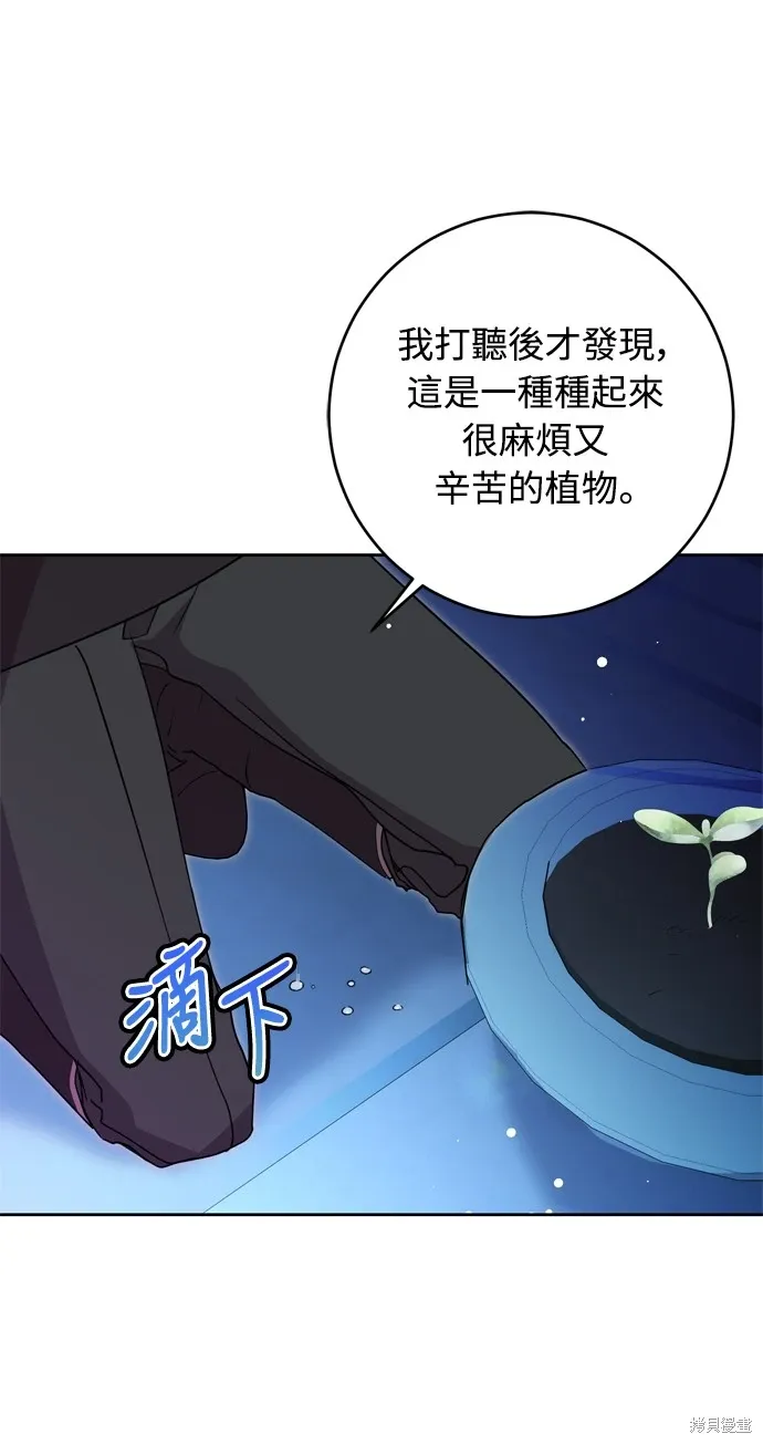 我的夫君每晚都不同漫画,第42话2图