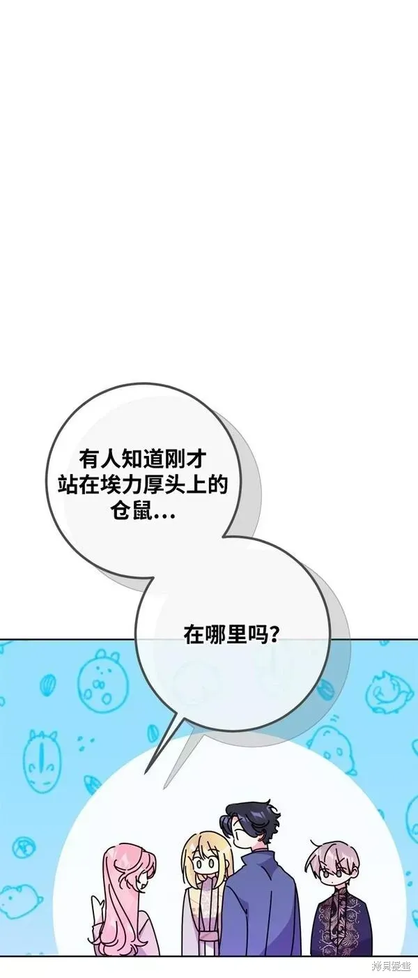 我的夫君不寻常免费阅读漫画,第14话2图