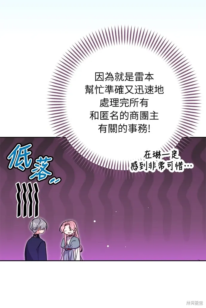 我的夫君每晚都不同漫画,第36话1图