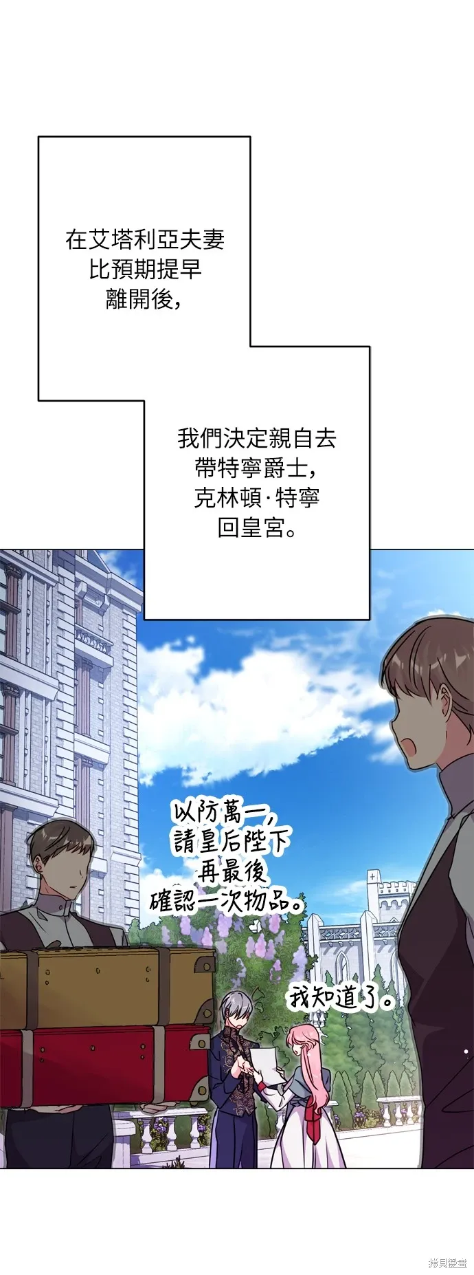 我的夫君每晚都不同漫画,第36话1图