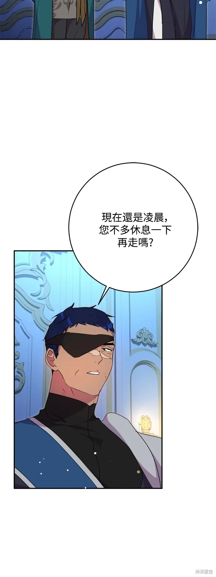 我的夫君独一无二漫画,第55话1图